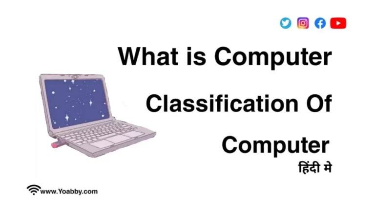 कंप्यूटर क्या होता है कंप्यूटर का वर्गीकरण