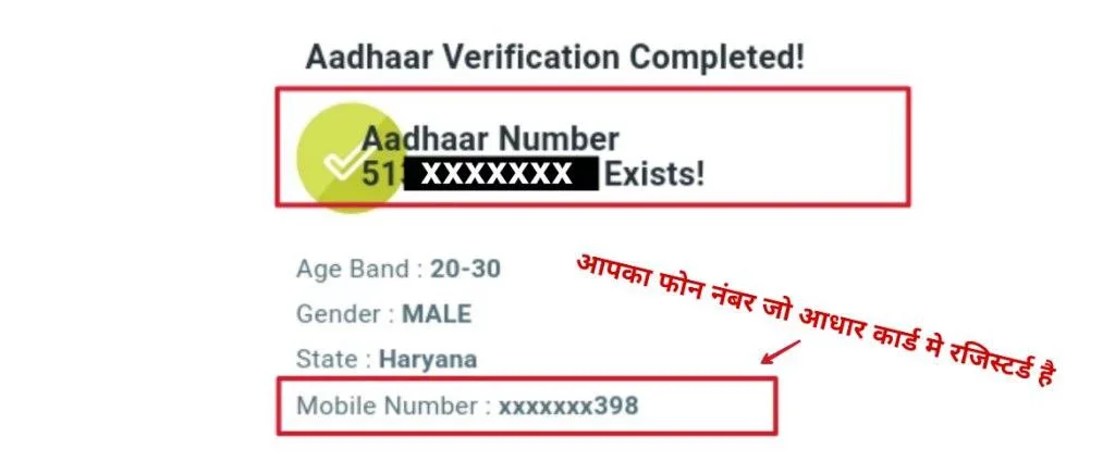 Aadhaar link