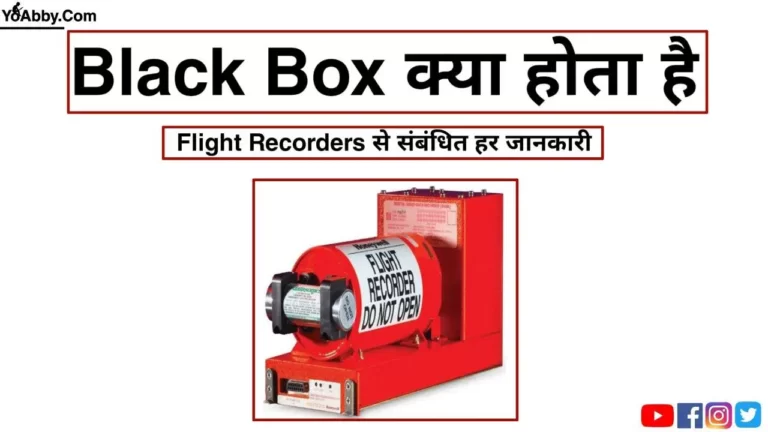 Black Box in Hindi