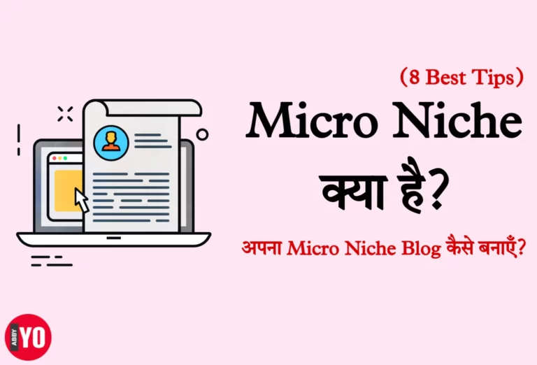 Micro niche blog kya hai